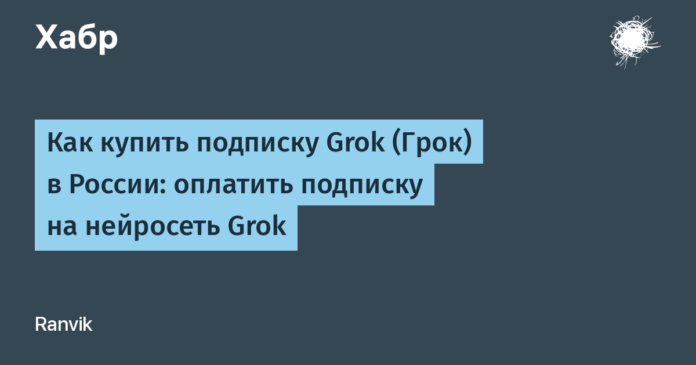 Grok AI üçün onlayn ödəniş: Azərbaycan istifadəçilərinə rəhbər - wecom.az