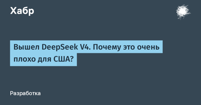 DeepSeek V4 Buraxıldı: ABŞ üçün Niyə Böyük Təhdiddir? - wecom.az