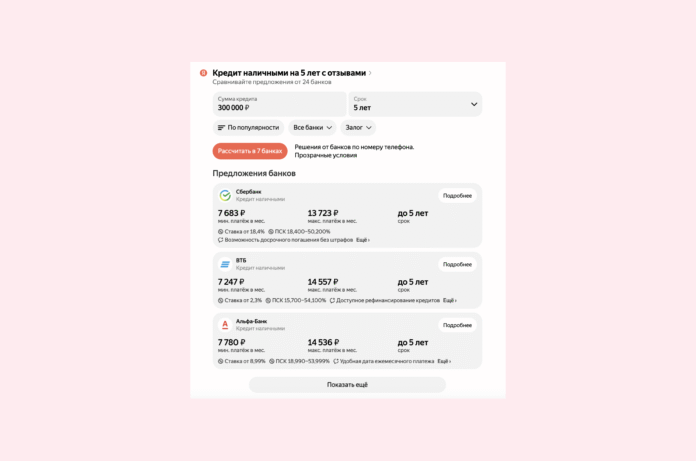 Rusiya maliyyə marketpleysləri Yandex-i axtarış trafikini ələ keçirməkdə ittiham edir - wecom.az