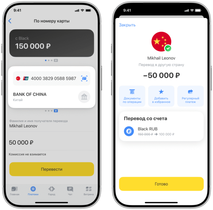 T-Bank 61 ölkədə UnionPay Global kartlarına köçürmələrə başladı - wecom.az