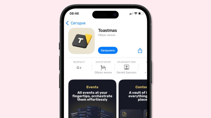 App Store-da T-Bank funksiyaları ilə Toastmas tətbiqi peyda oldu - wecom.az