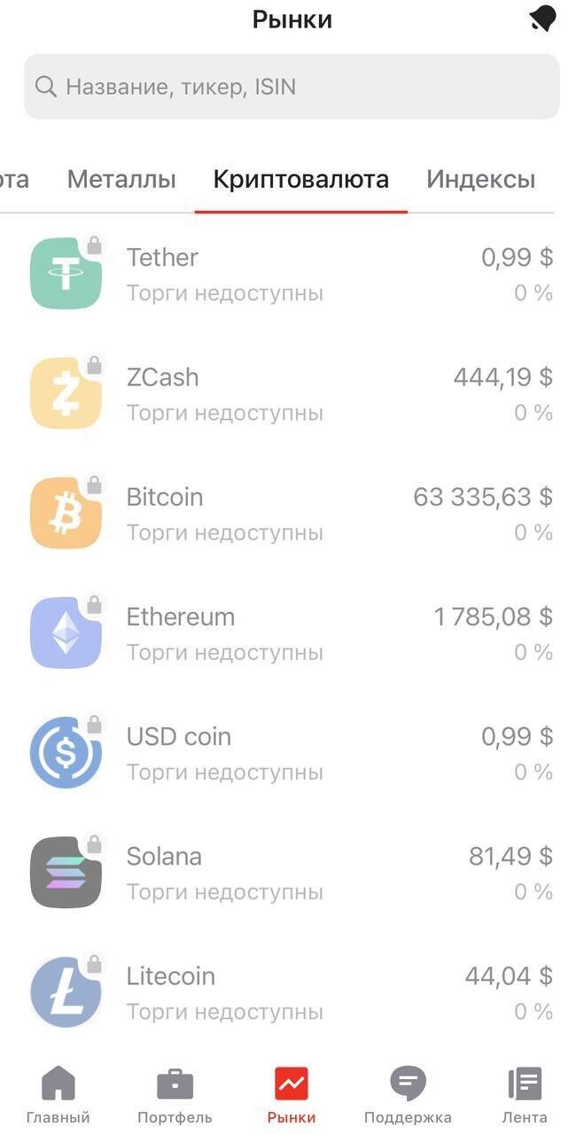 Alfa-bank kriptovalyuta ticarətini broker tətbiqində test etməyə başladı - wecom.az