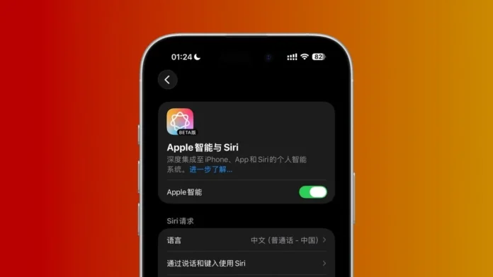 Apple Intelligence Çin bazarına çıxmaq üçün tənzimləyici təsdiq aldı - wecom.az