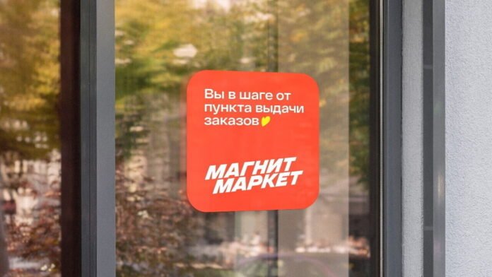 Magnit Market əsas vitrinini dayandırır, universal marketplace strategiyasından imtina edir - wecom.az