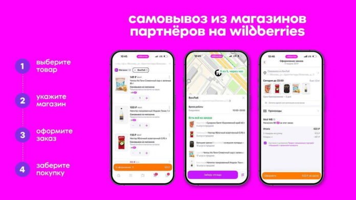 Wildberries click and collect xidmətini bütün istifadəçilər üçün işə saldı - wecom.az