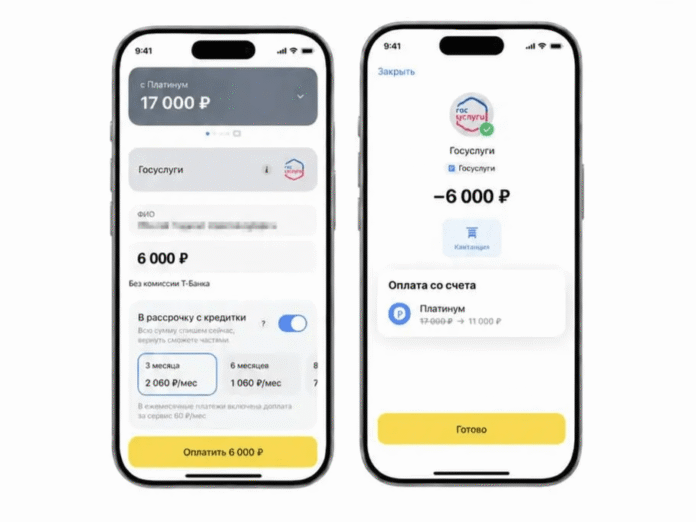 T-Bank vergi ödənişlərini kredit kartı ilə taksit imkanı təqdim edir - wecom.az