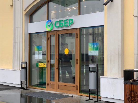 Sberbank reklam və marketinq xərclərini 33% artırdı - wecom.az
